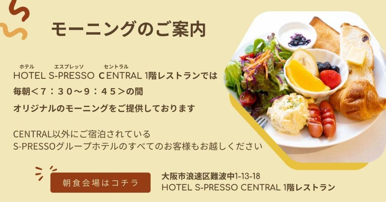 公寓式酒店 中央浓缩咖啡酒店 大阪